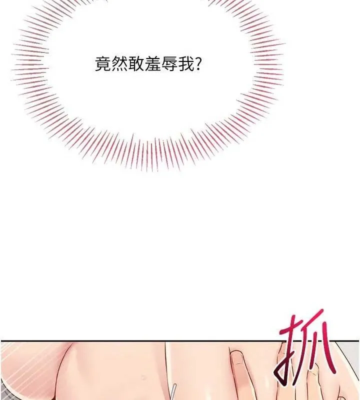 第29话-妳下面那张嘴好诚实 100